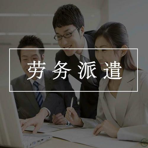 服务项目 --- 杭州劳务派遣公司|杭州劳务外包|杭州劳务公司|杭州青然