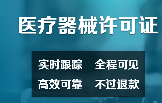 深圳长顺企业管理有限公司 产品供应 淘宝医疗器械类目认证二类医疗