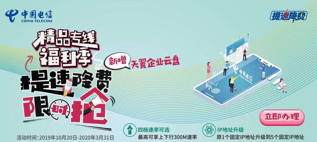 上海化学工业区电信政企客户产品服务介绍_业务